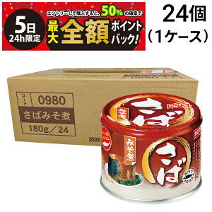 y12/5I50ōőSz|CgobNzy  ŋz z zeC ΂݂ 180g × 24 ( 1P[X ) ܂Ƃߔ