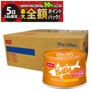 y12/5I50ōőSz|CgobNzy  ŋz z jbXC SABA ΂݂ EOK 150g 24 ܂Ƃߔ