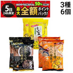 y12/5I50ōőSz|CgobNzy  ŋz z g[m[ 蓤 Ɩp lߍ킹 A\[g Zbg 3 e2 v6 ܂Ƃߔ ( 蓤 R[q[ Z`[Y j