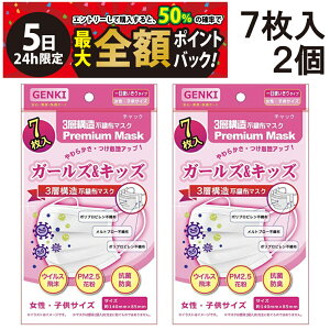 y12/5I50ōőSz|CgobNzy ʌZ[  z GENKI K[YLbY 7 × 2 ÓdCŃLb` \ }XN ĝ }XN g؂ R L