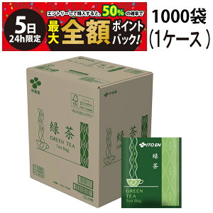 y12/5I50ōőSz|CgobNzy  ŋz z ɓ Β GREEN TEA eB[obO 1.8g ×1000 Ɩp  ( 1 P[X )