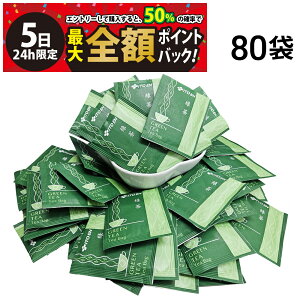 y12/5I50ōőSz|CgobNzy  z ɓ Β GREEN TEA eB[obO 80 Zbg