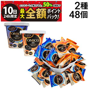 y12/10I50ōőSz|CgobNzy  z NbZgt[Y OMICO N[ThrXPbg ~j 2 e24 v48 i `R oj j ܂Ƃߔ