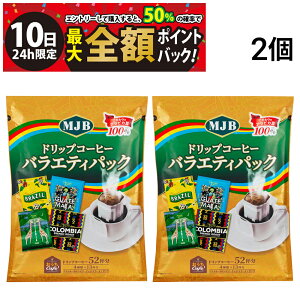 y12/10I50ōőSz|CgobNzy  ŋz z ht[Y MJB hbvR[q[ oGeBpbN 2 ܂Ƃߔ