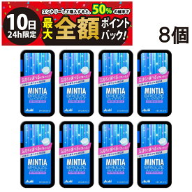 【12/10限定！50％で最大全額ポイントバック】【 送料無料 】 アサヒグループ食品 ミンティア ブリーズ リフレッシュブルー 30粒 ×8個