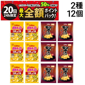 �y12/20����I50���ōő�S�z�|�C���g�o�b�N�z�y �������� �ŋ��z�� �z �J���r�[ �|�e�g�`�b�v�X �������|�e�g ��B���傤�� �e6�� �v12�� �܂Ƃߔ���