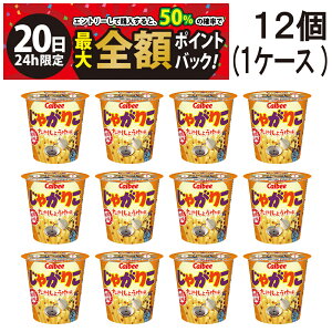 �y12/20����I50���ōő�S�z�|�C���g�o�b�N�z�y �������� �ŋ��z�� �z �J���r�[ ���Ⴊ�肱 ��B���傤�� 52g × 12�� �i1�P�[�X�j