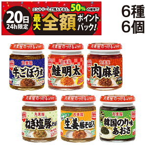 �y12/20����I50���ōő�S�z�|�C���g�o�b�N�z�y �������� �ŋ��z�� �z �۔��� �̂�����ӂ肩�� 6�� �e1�� 6�� �H�ה�� �l�ߍ��킹 �A�\�[�g �Z�b�g �܂Ƃߔ���