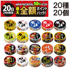 �y12/20����I50���ōő�S�z�|�C���g�o�b�N�z�y �������� �ŋ��z�� �z �z�e�C �t�[�Y �₫�Ƃ� �y�� �ʋl 20�� ×�e1�� �v20�� A �H�ה�� �l�ߍ��킹 �A�\�[�g �Z�b�g