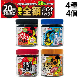 �y12/20����I50���ōő�S�z�|�C���g�o�b�N�z�y �������� �ŋ��z�� �z �o���o���E�l ���t���̂� 4�� �e1�� �v4�� ( �|�����傤�� ��݂����z �j�~�� �a�������� ) �l�ߍ��킹 �A�\�[�g �Z�b