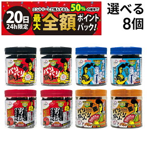 �y12/20����I50���ōő�S�z�|�C���g�o�b�N�z�y �������� �ŋ��z�� �z �o���o���E�l ���t���̂� �I�ׂ� 4�� �v8�� ( �|�����傤�� ��݂����z �j�~�� �a�������� ) �l�ߍ��킹 �A�\�[�g �Z�b