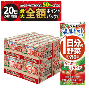 �y12/20����I50���ōő�S�z�|�C���g�o�b�N�z�y �������� �ŋ��z�� �z �ɓ��� 1�����̖�� �Z���g�}�gmix 200ml ���p�b�N �P�[�X �̔� �܂Ƃߔ���