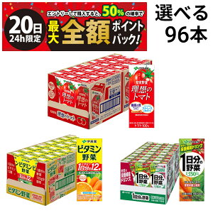 �y12/20����I50���ōő�S�z�|�C���g�o�b�N�z�y �������� �ŋ��z�� �z �ɓ��� ��� �W���[�X ���p�b�N 200ml �I�ׂ� 4�P�[�X �v96�{ �܂Ƃߔ���