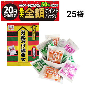 �y12/20����I50���ōő�S�z�|�C���g�o�b�N�z�y �������� �z �i�J�� �����Â� �Ɩ��p 3�� 25�� �l�ߍ��킹 �A�\�[�g �Z�b�g �܂Ƃߔ���