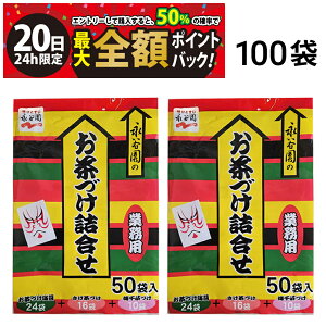 �y12/20����I50���ōő�S�z�|�C���g�o�b�N�z�y �������� �ŋ��z�� �z �i�J�� �����Â� �Ɩ��p 3�� 100�� �l�ߍ��킹 �A�\�[�g �Z�b�g �܂Ƃߔ���