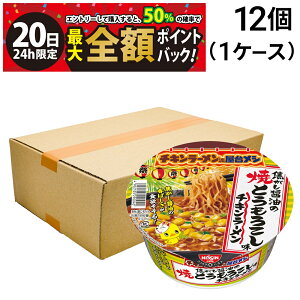 �y12/20����I50���ōő�S�z�|�C���g�o�b�N�z�ً}�l�����y �������� �ŋ��z�� �z �����H�i �`�L�����[�����ǂ�Ԃ� �ł����ݖ��̏ĂƂ����낱���� 86g × 12�� ( 1�P�[�X )