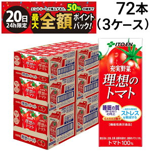 �y12/20����I50���ōő�S�z�|�C���g�o�b�N�z�y �������� �ŋ��z�� �z �ɓ��� ���z�̃g�}�g ���p�b�N 200ml 72�{ �Z�b�g�i 3�P�[�X �j�܂Ƃߔ���