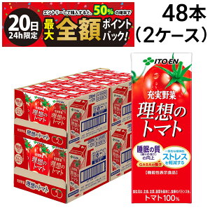 �y12/20����I50���ōő�S�z�|�C���g�o�b�N�z�y �������� �ŋ��z�� �z �ɓ��� ���z�̃g�}�g 200ml ���p�b�N 48�{ ( 2�P�[�X ) �܂Ƃߔ���