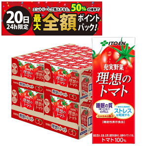 �y12/20����I50���ōő�S�z�|�C���g�o�b�N�z�y �������� �ŋ��z�� �z �ɓ��� ���z�̃g�}�g �[����� 200ml ���p�b�N �P�[�X�̔� �܂Ƃߔ���