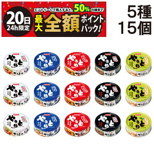 �y12/20����I50���ōő�S�z�|�C���g�o�b�N�z�y �������� �ŋ��z�� �z �z�e�C �t�[�Y �₫�Ƃ� �ʋl �H�ה�� 5�� ×�e3�� �v15�� �l�ߍ��킹 �A�\�[�g �Z�b�g �܂Ƃߔ���