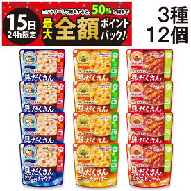【1/15限定！50％で最大全額ポイントバック】【 送料無料 最強配送 】 グリコ クレアおばさんの具だくさんスープ 3種類 各4袋 詰め合わせ アソート セット 合計12袋 ( クリームチャウダー コーンチャウダー ミネストローネ ) まとめ買い スープ 食べ比べ