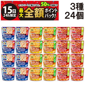 【1/15限定！50％で最大全額ポイントバック】【 送料無料 最強配送 】 グリコ クレアおばさんの具だくさんスープ 3種類 各8袋 詰め合わせ アソート セット 合計24袋 ( クリームチャウダー コーンチャウダー ミネストローネ ) まとめ買い 食べ比べ