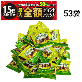 【1/15限定！50％で最大全額ポイントバック】【 送料無料 最強配送 】 明治 たけのこの里 53袋 大容量 まとめ買い