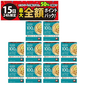 【1/15限定！50％で最大全額ポイントバック】【 送料無料 最強配送 】大塚食品 マイサイズ 100kcal 鶏そぼろ レモン丼 まとめ買い