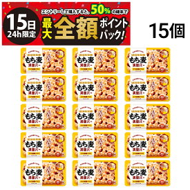 【1/15限定！50％で最大全額ポイントバック】【 送料無料 】UHA味覚糖 もち麦満腹バー 十六雑穀プラス 55g × 15個 まとめ買い