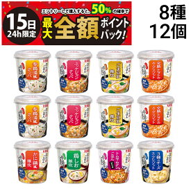 【1/15限定！50％で最大全額ポイントバック】【 送料無料 最強配送 】 丸美屋 スープdeごはん 食べ比べ 8種類 12食 詰め合わせ アソート セット A ( 参鶏湯 ユッケジャン ごま豆乳 完熟トマト かに 鶏しお トムヤムクン チーズ ) まとめ買い