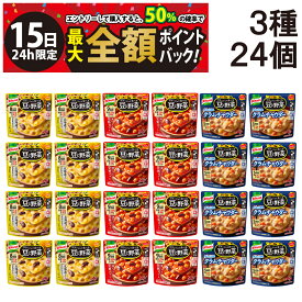 【1/15限定！50％で最大全額ポイントバック】【 送料無料 最強配送 】 味の素 クノール ポタージュで食べる 豆と野菜 3種類 各8袋 計24袋 詰め合わせ アソート セット ( 北海道コーン豆乳仕立て 深いコクの完熟トマト クラムチャウダー ) まとめ買い スープ 食べ比べ