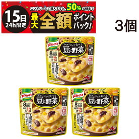【1/15限定！50％で最大全額ポイントバック】【 送料無料 】 味の素 クノール ポタージュで食べる 豆と野菜 北海道コーン豆乳仕立て 3袋