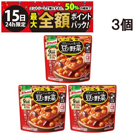 【1/15限定！50％で最大全額ポイントバック】【 送料無料 】 味の素 クノール ポタージュで食べる 豆と野菜 深いコクの完熟トマト 3袋