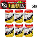 【2/10限定！50％で最大全額ポイントバック】【 送料無料 最強配送 】 クロレッツ 炭フレッシュ レモンミント ボトル…