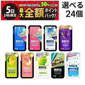 �y3/5����I50���ōő�S�z�|�C���g�o�b�N�z�y �������� �z �A�T�q�O���[�v�H�i �~���e�B�A �u���[�Y �I�ׂ� 3�� �e8�� �v24�� �Z�b�g �܂Ƃߔ���