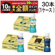 【3/10限定！50％で最大全額ポイントバック】【 送料無料 最強配送 】 キリン おいしい 免疫ケア プラズ…