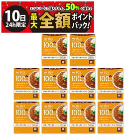 【3/10限定！50％で最大全額ポイントバック】【 送料無料 最強配送 】大塚食品 マイサイズ 100kcal バターチキンカレー 中辛 まとめ買い