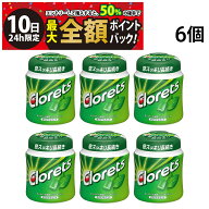 【3/10限定！50％で最大全額ポイントバック】【 送料無料 最強配送 】モンデリ—ズ クロレッツXP オリジ…