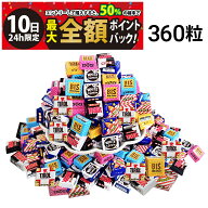 【3/10限定！50％で最大全額ポイントバック】【 送料無料 最強配送 】 チロル チロルチョコ 360粒 ランダ…