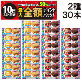 【3/10限定！50％で最大全額ポイントバック】【 送料無料 】 江崎グリコ バランスオン miniケーキ 食べ比べ 2種類 計30個 詰め合わせ アソート セット ( チーズケーキ チョコブラウニー ) まとめ買い
