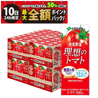 【3/10限定！50％で最大全額ポイントバック】【 送料無料 最強配送 】 伊藤園 理想のトマト 充実野菜 200…