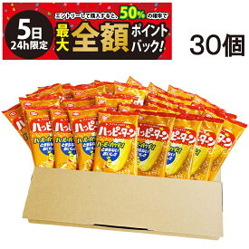 【4/5限定！50％で最大全額ポイントバック】【 最強配送 】 亀田製菓 ハッピーターン ミニ せんべい 4g 個包装 おつまみ セット 30個 まとめ買い