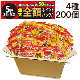 【4/5限定！50％で最大全額ポイントバック】【 送料無料 最強配送 】 亀田製菓 ミニ せんべい 個包装 おつまみ 詰め合わせ アソート セット 4種 A 計200個 まとめ買い