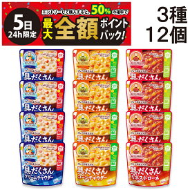 【4/5限定！50％で最大全額ポイントバック】【 送料無料 最強配送 】 グリコ クレアおばさんの具だくさんスープ 3種類 各4袋 詰め合わせ アソート セット 合計12袋 ( クリームチャウダー コーンチャウダー ミネストローネ ) まとめ買い スープ 食べ比べ