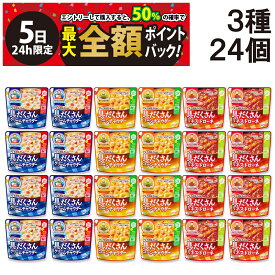 【4/5限定！50％で最大全額ポイントバック】【 送料無料 最強配送 】 グリコ クレアおばさんの具だくさんスープ 3種類 各8袋 詰め合わせ アソート セット 合計24袋 ( クリームチャウダー コーンチャウダー ミネストローネ ) まとめ買い 食べ比べ