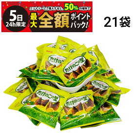 【4/5限定！50％で最大全額ポイントバック】【 送料無料 】 明治 たけのこの里 21袋 大容量 まとめ買い