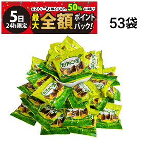 【4/5限定！50％で最大全額ポイントバック】【 送料無料 最強配送 】 明治 たけのこの里 53袋 大容量 まとめ買い