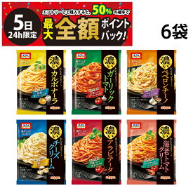 【4/5限定！50％で最大全額ポイントバック】【 送料無料 】 ニップン オーマイ 濃いあえる パスタソース 6袋 まとめ買い