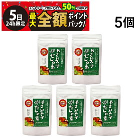 【4/5限定！50％で最大全額ポイントバック】訳あり 緊急値下げ 【 送料無料 】FM愛媛 やさいスープ 愛と勇気のだしの素 粉末 70g × 5袋 まとめ買い 賞味期限 2026/04/20