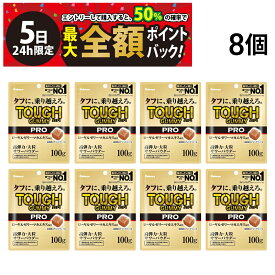 【4/5限定！50％で最大全額ポイントバック】【 送料無料 】 カバヤ食品 タフグミ PRO ローヤルゼリー 100g × 8袋 まとめ買い